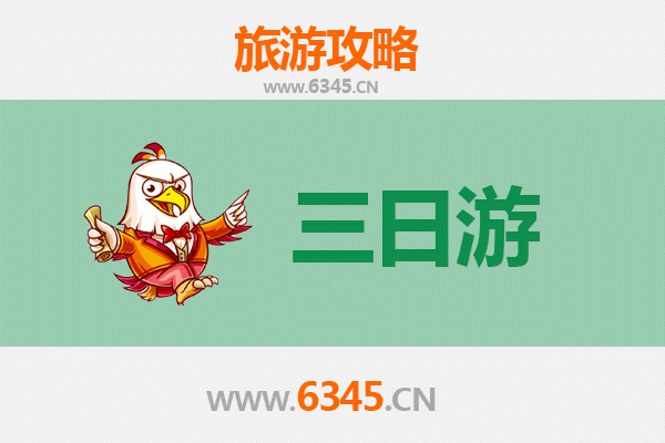 海南白沙阜龙乡三日游攻略：探秘黎族文化，体验热带风情