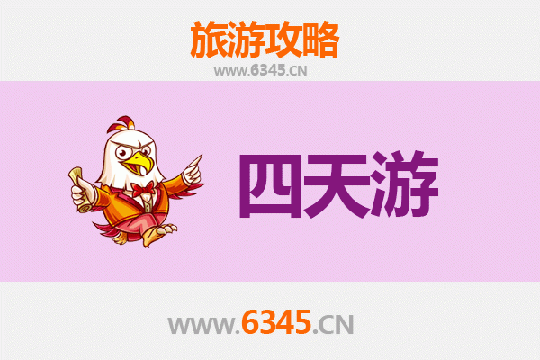 海南白沙阜龙乡四天三夜深度游攻略及预算解析