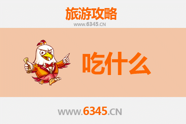 白沙阜龙乡美食必吃清单 | 舌尖上的黎族风味之旅